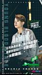 #草莓星球来的人# 综艺海报 人物海报 创意海报 潮流