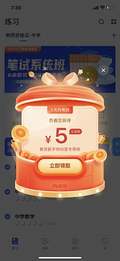 Peri肆意人间采集到APP | 弹窗