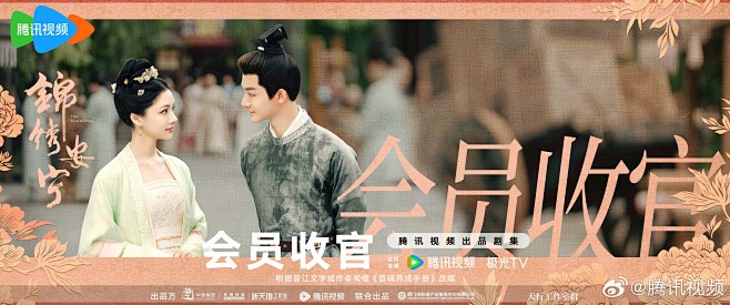 @腾讯视频 的个人主页 - 微博