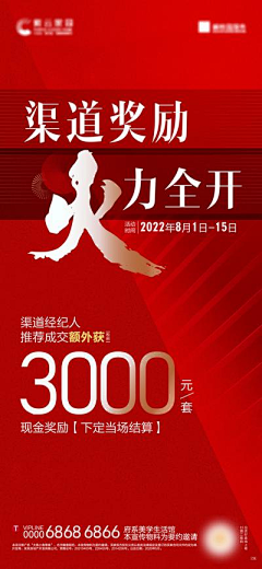 Iansomerhalder_520采集到地产-促销