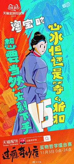 Monaye采集到各种各样的人物画风