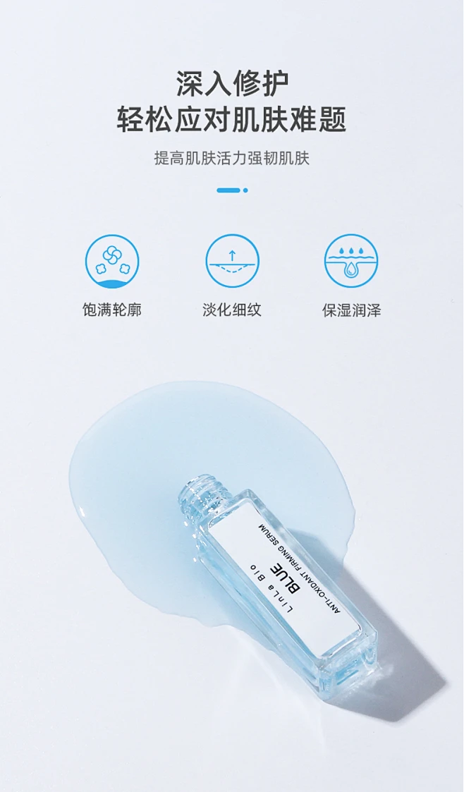 美国LINLA/琳拉蓝铜胜肽焕颜弹力紧致淡化皱纹温润精华液 8ml-tmall.com天猫-花瓣网