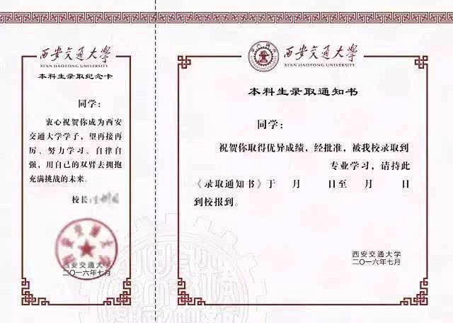 2016颜值最高录取通知书:有你学校吗?...