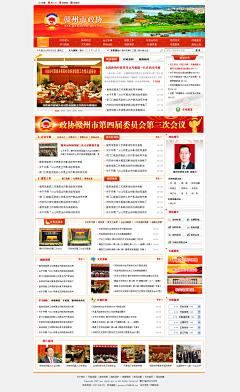 SunCher采集到WEB DESIGN_政府