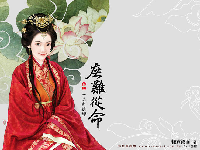 【天狼收藏】言情小说封面插画集锦（02）...