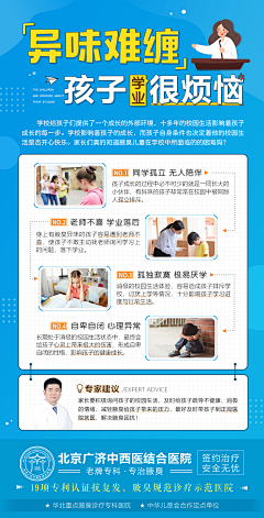 DLF_奕轩采集到医疗