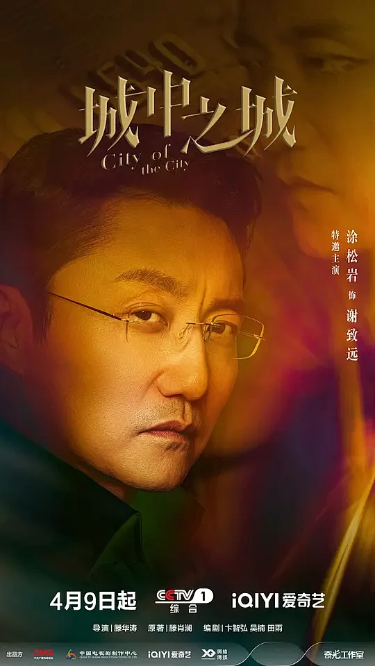 城中之城 海报-花瓣网