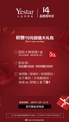 GY~采集到专题页