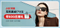 店铺活动banner