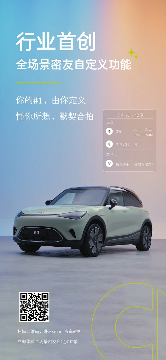 @smart中国 的个人主页 - 微博-花瓣网