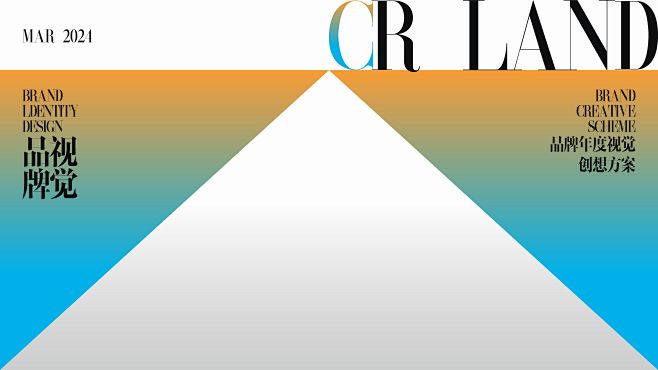 华润提案-古田路9号-品牌创意/版权保护...