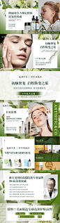皮肤管理美容美团大众点评轮播图设计-志设网-zs9.com