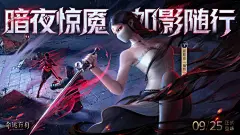 命运方舟-暗影职业kv #YIZ