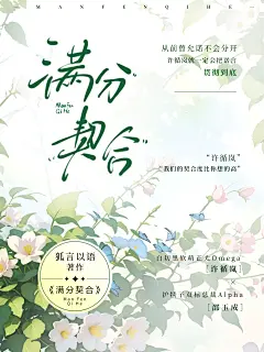 底图：沽酒长眠（清平调）
字素：竹白
字体：思源宋体，思源黑体
制作：狐言（@是狐言呐✨）