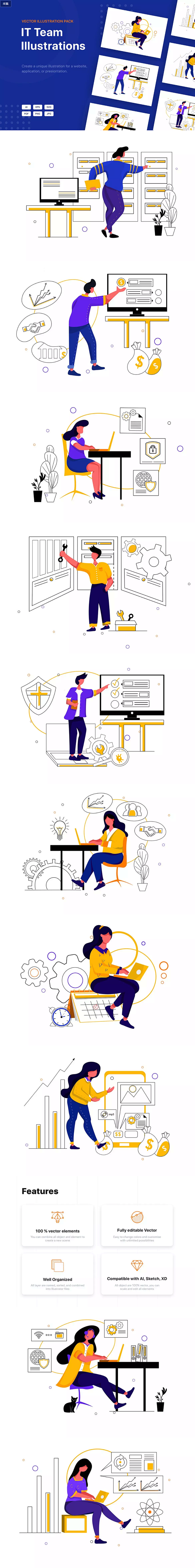 时尚高端简约IT工程师团队合作插图海报b...