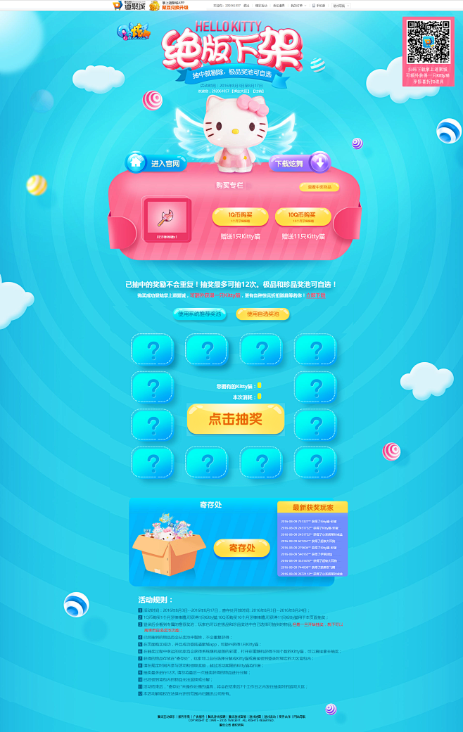 绝版下架-QQ炫舞官方网站-腾讯游戏