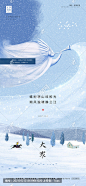 大寒