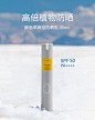 BRANDFREE高倍醉鱼草防晒乳30ml 防晒霜清爽保湿隔离紫外线SPF50+-tmall.hk天猫国际