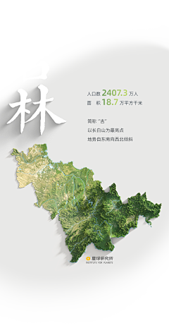 北城凉筑c采集到地图