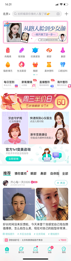 IaYLuMw3采集到APP首页