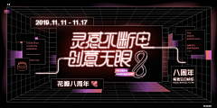 是眠采集到朋友圈广告/H5/小程序