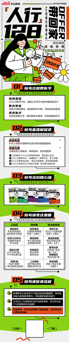 ~记昨日书采集到长图