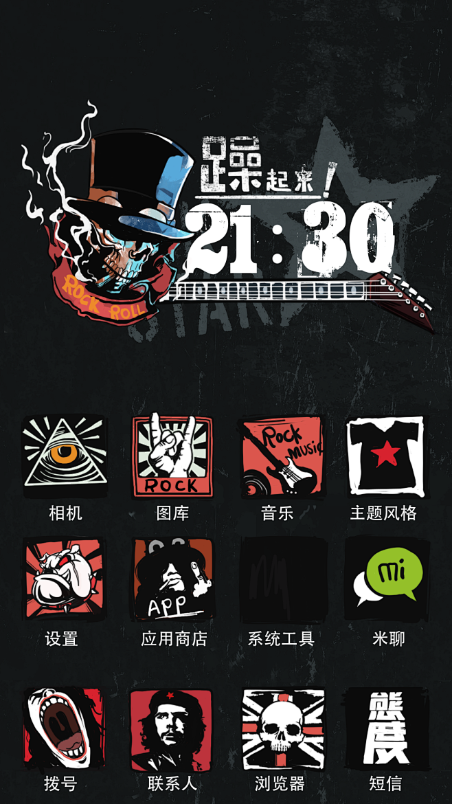 主题《摇滚不死》icon  一些我喜欢乐...