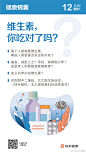 @快手健康 的个人主页 - 微博