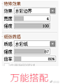 关于sai的笔刷……古风效果大概就是笔刷的文理+水彩边缘…… ​​​​