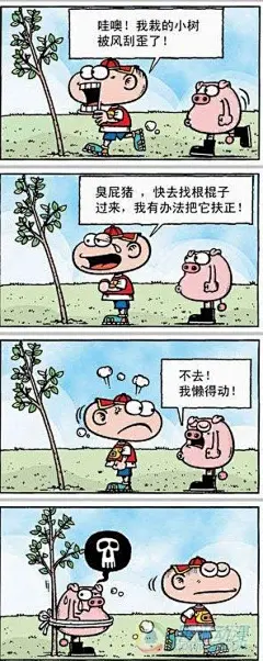 《豌豆笑传》第3集-在线漫画-腾讯动漫官方网站