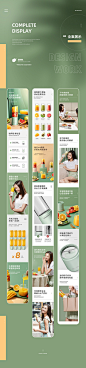艾美特果汁杯