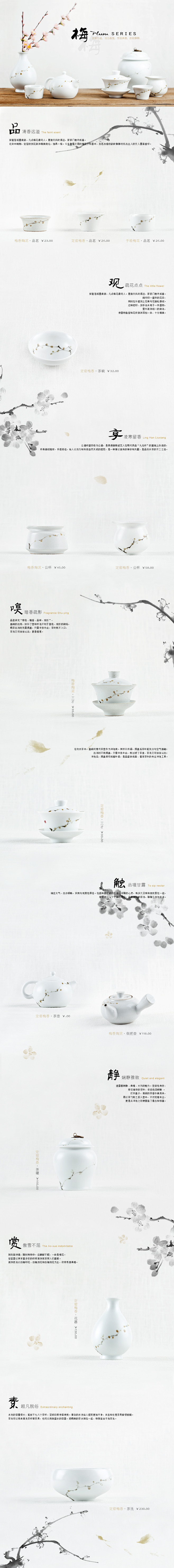 茶具专题