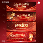 红色背景原创设计素材企业年会活动策划招商会议展板颁奖主视觉PS