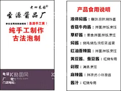 制酱厂家名片  - 源文件下载【酷图网】制酱,名片,竖版,古法制酱,酱品厂,手工制作,