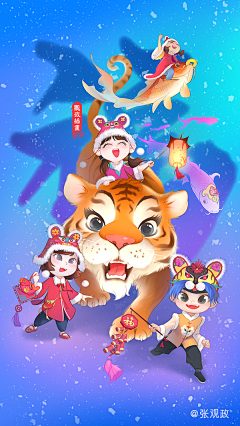 张观政插画采集到新年主题插画