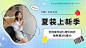 夏上新服装女装海报banner