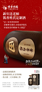 2025新年全系列产品送礼海报
新年送老师 酱香姓氏定制酒
今年流行送黄帝内经酒