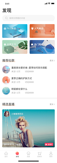 王东洋YOUNG采集到APP/UI &版式