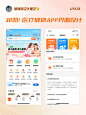 超赞医疗健康UI界面设计分享 - 小红书