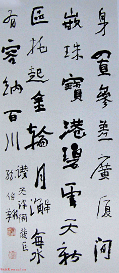 孙伯翔魏碑楷书心经作品欣赏