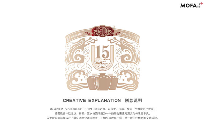 贵州金沙 | 酱酒包装设计-古田路9号-...