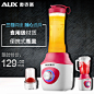 AUX/奥克斯 HX-363料理机 电动果汁机 运动便携式多功能榨汁机-tmall.com天猫