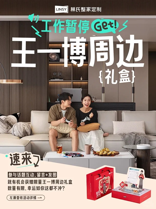林氏整家定制 - 小红书-花瓣网