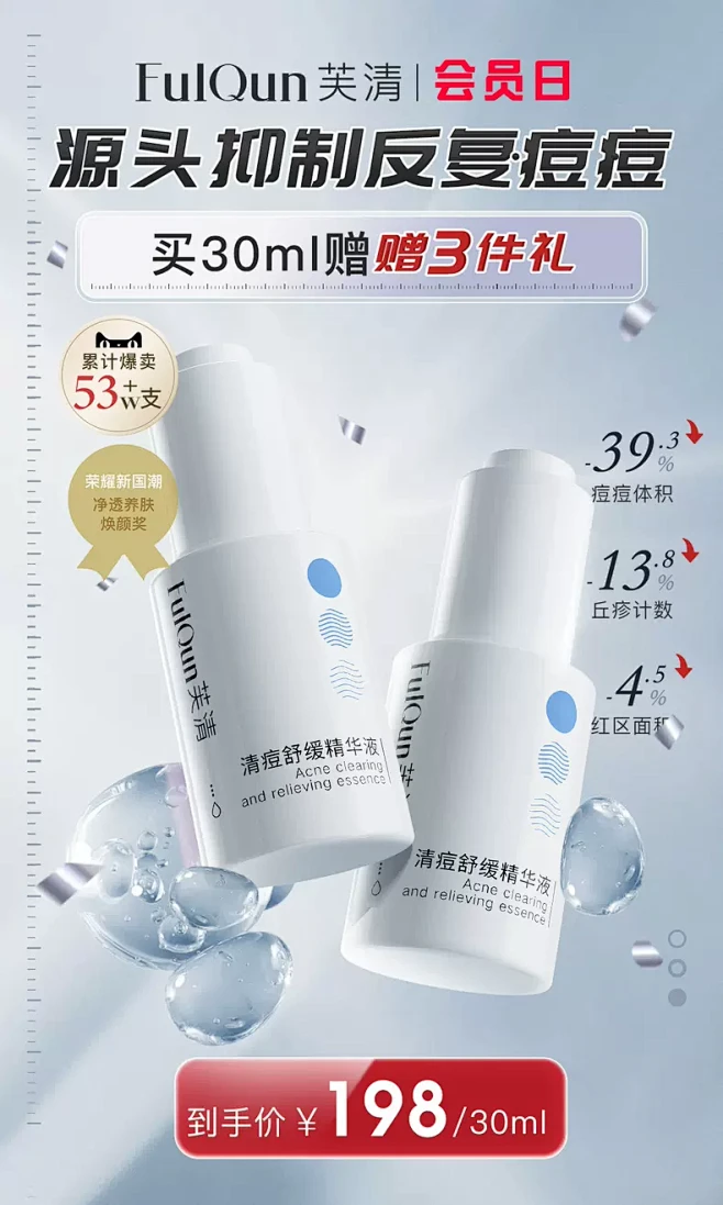 芙清旗舰店