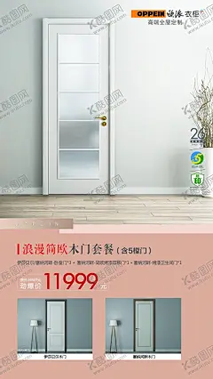 欧派衣柜浪漫简欧木门 【酷图网】欧派衣柜五一,欧派衣柜logo,欧派衣柜展架,欧派衣柜海报,欧派衣柜宣传,欧派衣柜单页