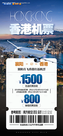 8HhvXeH8采集到航班