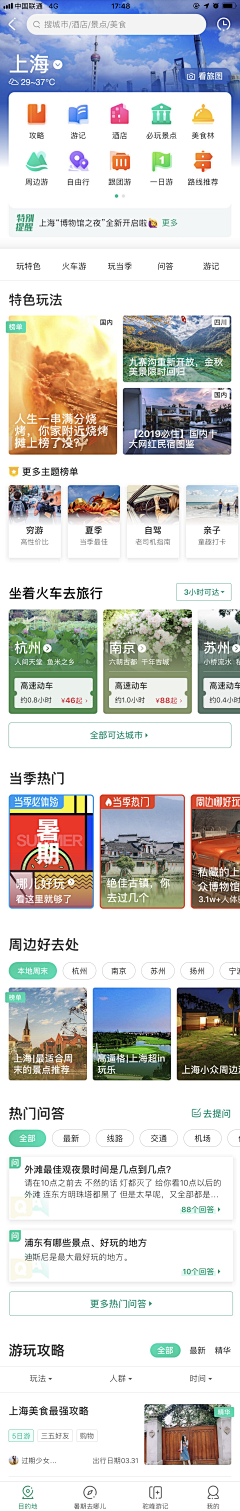 bluerainlin采集到app｜|UI｜