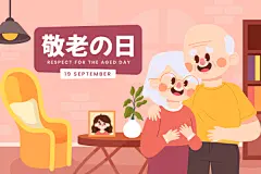 卡通扁平关爱老人陪伴爷爷奶奶家人团聚温馨插画海报ai设计素材-淘宝网