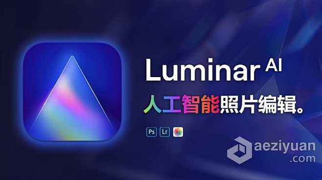 Luminar AI 1.5.1 WIN...