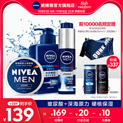 星夜螢火蟲采集到nivea